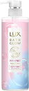 【在庫処分】LUX(ラックス) バスグロウ トリートメント 本体 490g リペア&シャイン 保水美容 ダメージ補修 4902111771427