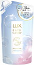【在庫処分】LUX(ラックス)バスグロウ モイスチャー&シャイン コンディショナー(トリートメント) 詰め替え用 350g 4902111771489