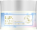 【在庫処分】LUX(ラックス) バスグロウ ヘアマスク 洗い流すトリートメント 185g モイスチャー&シャイン ダメージ補修 ぷるぷるミルクジェリーマスク 4902111771533