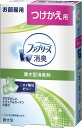 【在庫処分】P&G 置き型ファブリーズ すがすがしいナチュラルガーデンの香り つけかえ用 (130g)