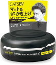 ギャツビー ムービングラバー エクストリームマット 80g