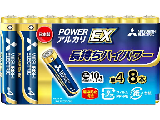 アルカリ乾電池 単4 LR03EXD/8S(8コ入) アルカリ乾電池 単4 LR03EXD/8S(8コ入)