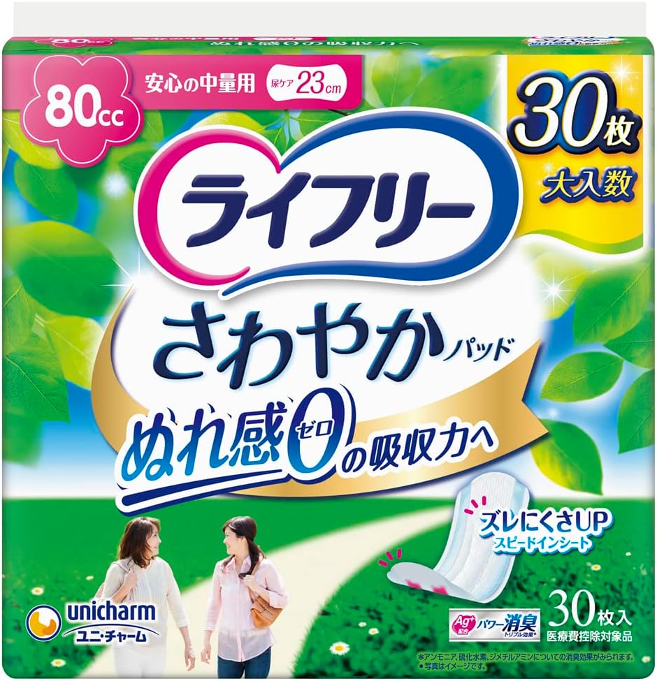 ライフリー さわやかパッド80cc 30枚
