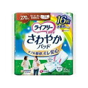 ライフリー さわやかパッド 女性用 270cc 特に多い時も長時間安心用 34cm (16枚入)