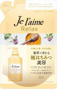【在庫処分】KOSE コーセー ジュレーム リラックス ヘアコンディショナー (エアリー&スムース) つめかえ 360mL ねこっ毛・からまる髪をふんわりなめらかに トリートメント フローラルハニーの香り 詰替え用 360ミリリットル 4971710398977