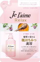 【在庫処分】KOSE コーセー ジュレーム リラックス ヘアコンディショナー (ストレート&スリーク) つめかえ 360mL うねり・くせがある髪をさらさらストレートに 4971710398991