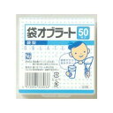 VV 袋オブラート 50枚