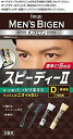 メンズビゲン スピーディー D 80g