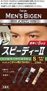 メンズビゲン スピーディー S 80g