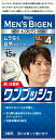 メンズビゲン ワンプッシュ 4ライトブラウン 80g