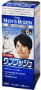 メンズビゲン ワンプッシュ 6A アッシュブラウン 80g
