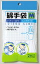 川本産業 綿手袋 M 2枚
