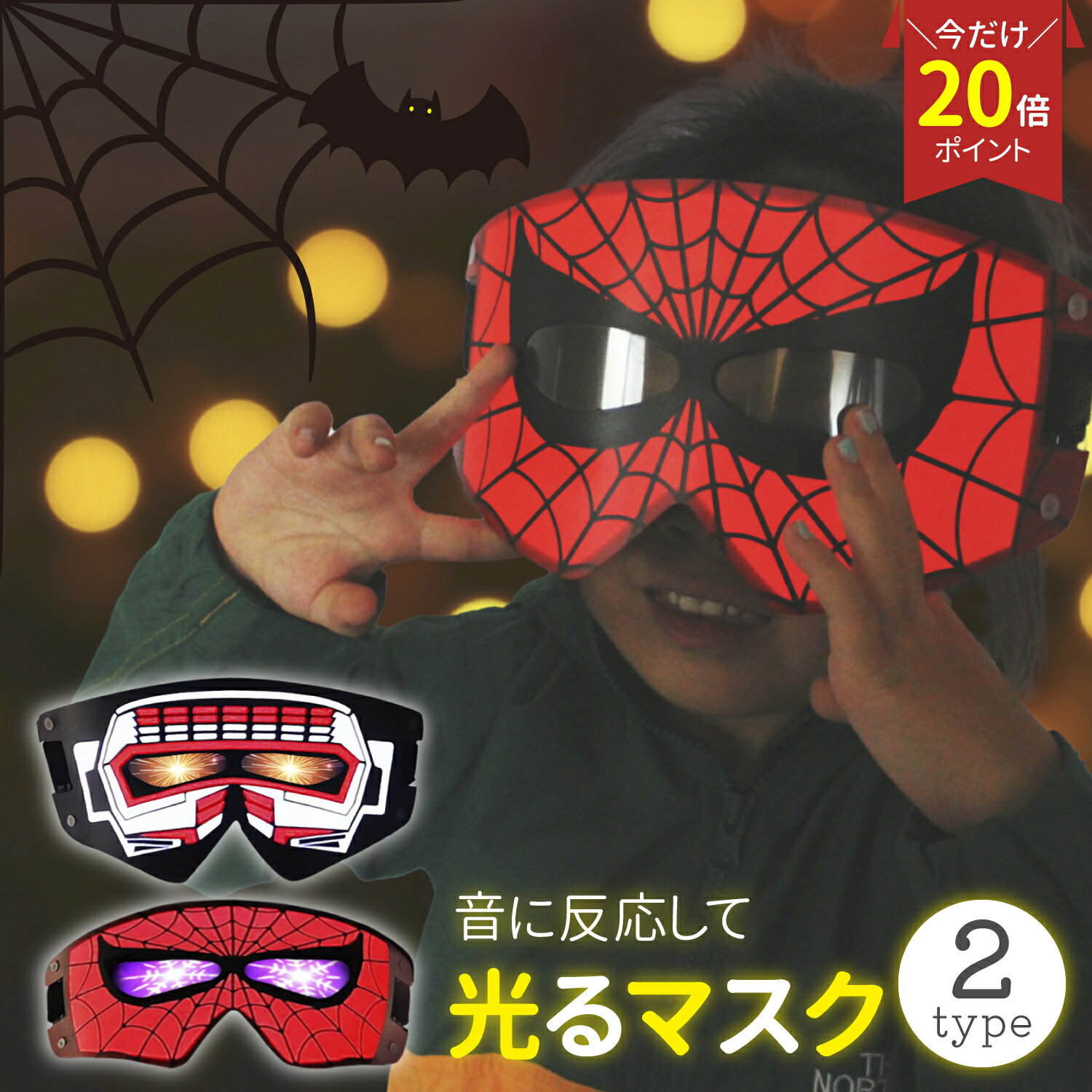 楽天市場】スパイダーマン マスク 黒の通販 楽天市場】スパイダーマン マスク 黒の通販