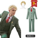 【P3倍マラソン♪】ロイド・フォージャー コスプレ衣装 Loid Forger ロイド・フォージャー 黄昏(たそがれ,Twilight) Loid Forger 風 コスチューム ハロウイーンクリスマス 演出服 変装 仮装 ハロウィン