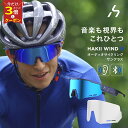 【P3倍マラソン♪】イヤホン サングラス サイクリング HAKII スマートサングラス Bluetooth5.2 オープンイヤー 高音質 長時間再生 IPX5防...