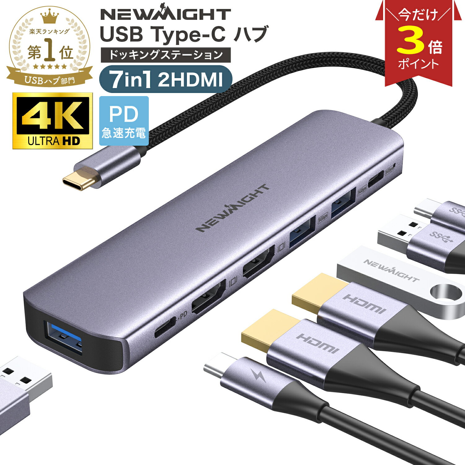 【P3倍＆20％OFFクーポン♪20日23:59まで】楽天1位 USB Type-C ハブ 7in1 ドッキングステーション 4K HD..