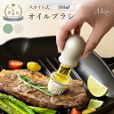 【GWセール P20倍♪5/6まで】 【楽天1位獲得】Mirx 吸引式オイルボトル ブラシ付き ガラス スポイト オイルブラシ 油引き たこ焼き シリコン製 オ...