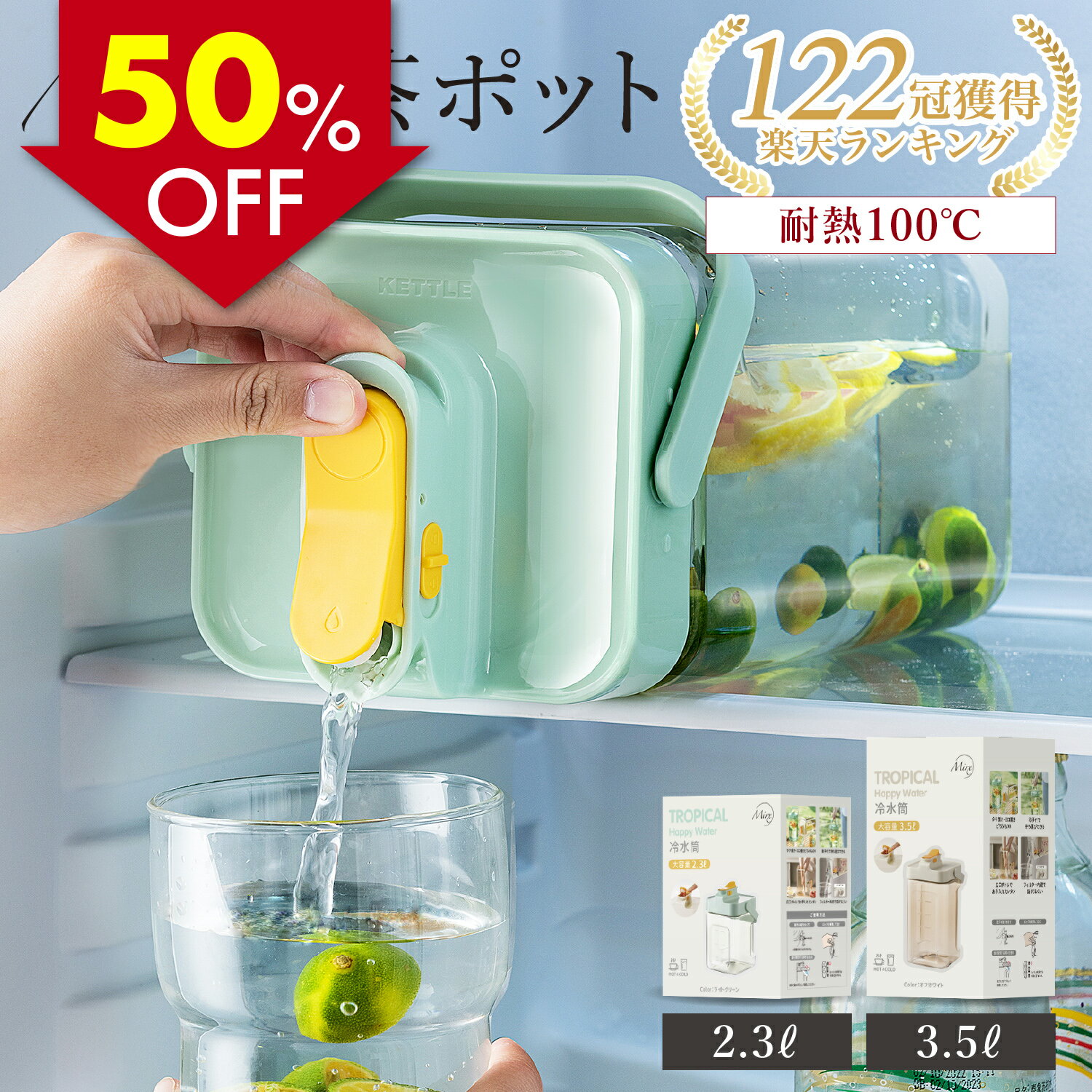 【スーパーSALE 40%OFF】【楽天122冠獲得】 Mirx 麦茶ポット お茶ポット 冷水筒 ピッチャー 横置き 耐..