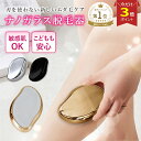 【実質963円 P3倍 マラソン限定】\楽天1位/ 即納 秋冬モデル SNS話題 脱毛器 こするだけ ナノガラス 脱毛 ガラスリムーバー ガラス脱毛 除毛 無痛...