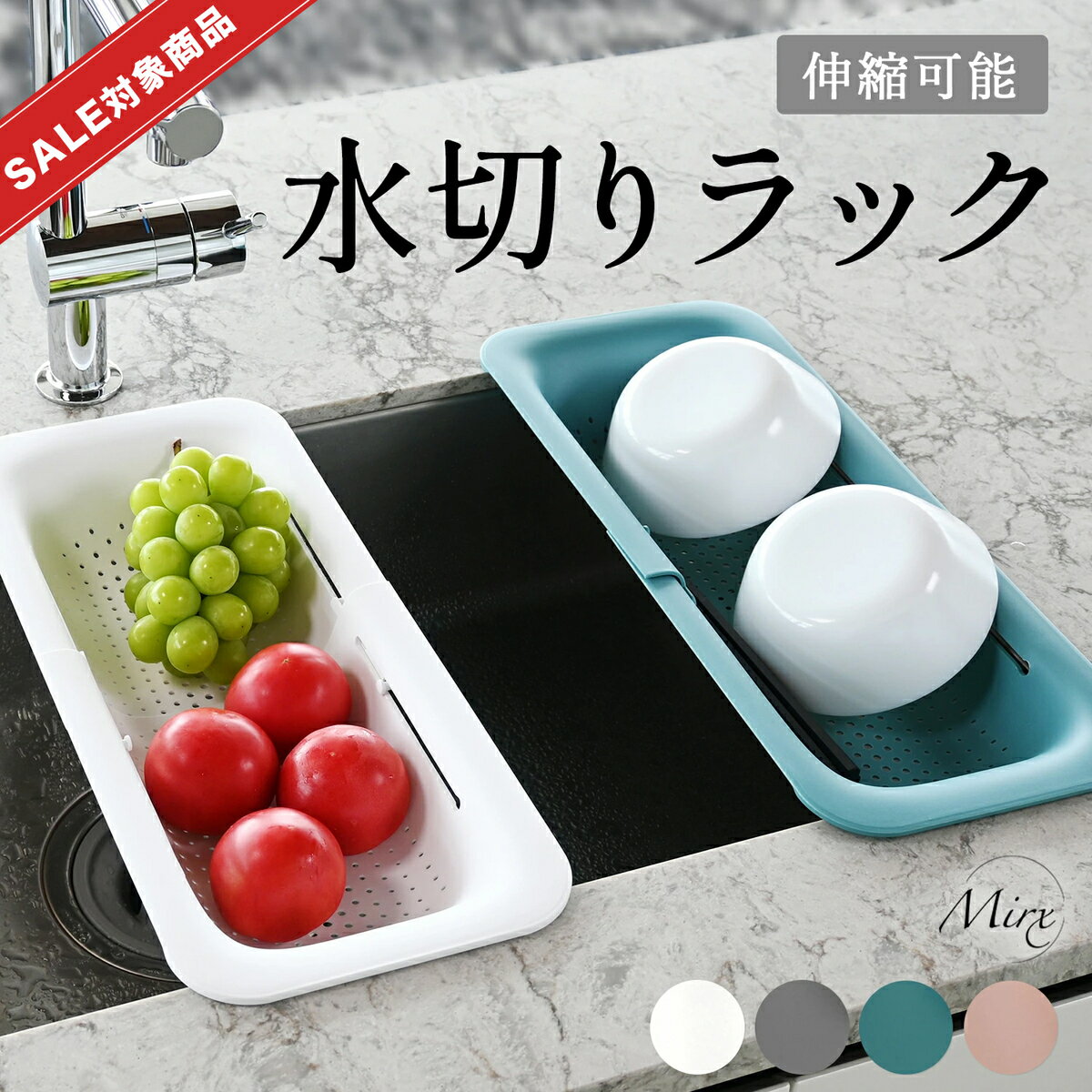 ＼楽天スーパーSALE限定50%OFF／水切りラック 水切りバスケット 水切りかご 伸縮可能 シンク上 シンク内 シリコン 折りたたみ つっぱり 大容量 コンパクト プレート ワイド 乾燥 水切りマット 水切り マット ラック シンク渡し シンク横 キッチン おすすめ コンパクトのサムネイル