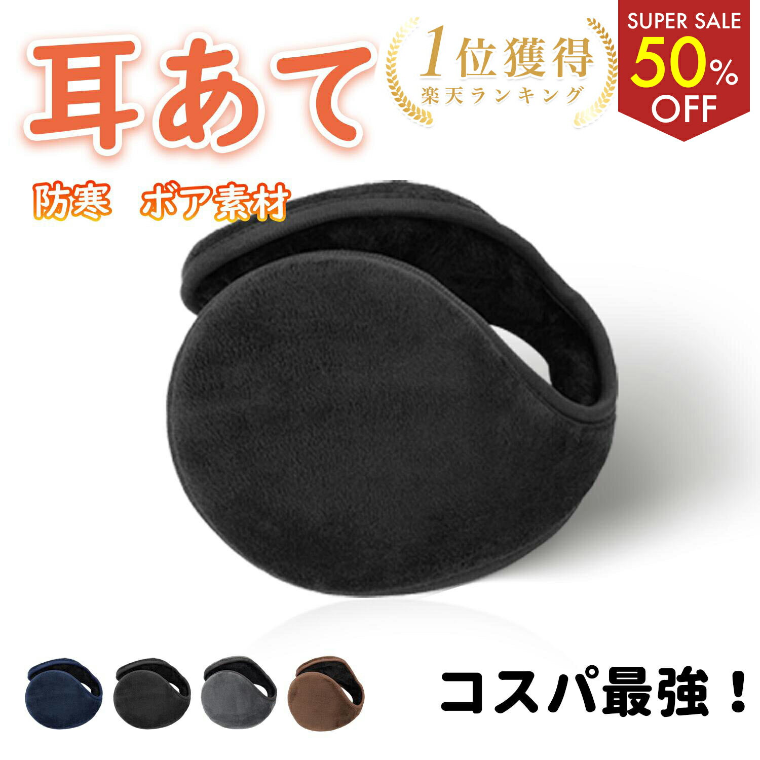 【半額!!スーパーSALE】＼楽天1位／ 