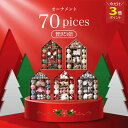 【P3倍マラソン♪】クリスマスツリー オーナメント セット 北欧 おしゃれ ボール モール クリスマス 飾り 70個入り 特盛 クリスマスツリーの飾りつけに パーティーオーナメント アソート 70個セット 装飾 デコレーション ツリー ボール