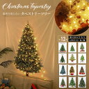 【GWセール P20倍♪5/6まで】 \楽天1位獲得/ クリスマスツリー タペストリー 75×150 100×150 クリスマス タペストリー ジュエリーライト...
