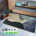 【P3倍♪ワンダフルデー】玄関マット 吸水マット 泥落としマット 洗える 天然ゴム付き滑り止め 泥落とし 北欧 洗える 室内 おしゃれ ラバー ゴム 滑り止め 大判 風水 長方形 大きめ かわいい 60*40cm 60*90cm