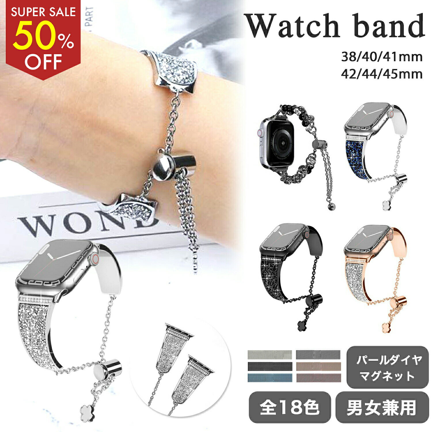【半額!!スーパーSALE】アップルウォッチ バンド Apple Watch 時計 ウォッチ ベルト キラキラ レディース ステンレス キラキラ おしゃれ スワロ 高級感 人工真珠 パール ブレスレット 女性 38mm 40mm 41mm 腕時計