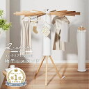 【GWセール P20倍♪5/6まで】 ≪楽天1位獲得≫ ★即納★ 物干しスタンド 折りたたみ コンパクト パラソル型 おしゃれ 室内 ベランダ 物干しラック ハ...
