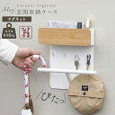 Mirx マグネット 玄関収納 北欧風 木製 キー フック 壁掛け 傘立て 小物 収納 玄関 玄関収納 ドア 扉 磁石 小物置き 鍵 キーフック シンプル おし...