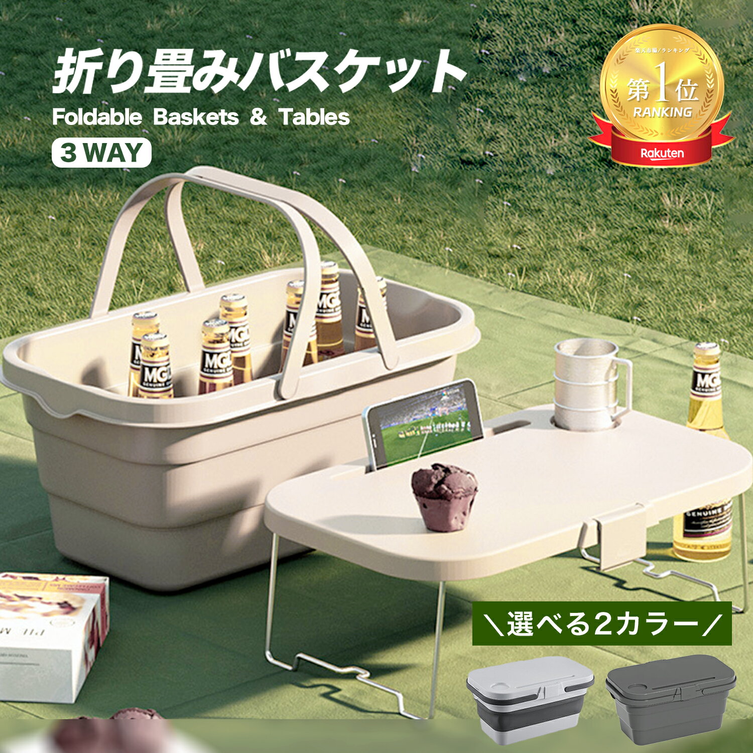 【楽天ランキング1位受賞】折り畳みバスケット テーブル ハンディテーブル ピクニックバスケットレジャーテーブル ミラーゴ レジャー ボックス 花見 BBQ プラスチック製 運動会 行楽 コンパクト 軽量 軽い 持ち運び キャンプのサムネイル