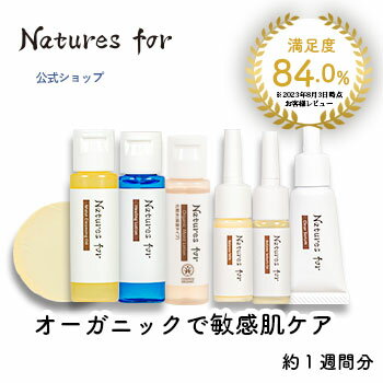 [オーガニック お試し]【今なら初回限定送料無料＆高保湿化粧水付き】ウェルカムキャンペーン!! Natures for スキンケア1ウィークセット（ トライアル ） 無添加 メイク落とし 美容液 化粧水 スキンケア サンプル 美容 エイジング 毛穴ケア