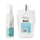 [国産 アウトドアスプレー]NEO GREEN　アロマミスト 詰替えセット（アロマミスト110mL、アロマミスト詰替用200mL）オーガニック ランキング ディート不使用 芳香 消臭 月桃 ネオナチュラル