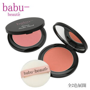 [ 無添加 チーク ]babu-beaute（バブーボーテ）エッセンスパウダーチーク( パフ 付 ) 4gオーガニック ナチュラル コスメ メイク パウダーチーク 毛穴 ピンク オレンジ イエベ ブルベ