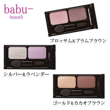 [ 無添加 アイシャドウ ] babu-beaute（バブーボーテ）ラスターアイ 1.8gオーガニック ナチュラル コスメ メイク アイカラー パレット ブラウン ピンク シルバー ゴールド パープル イエベ ブルベ