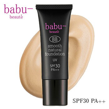 [ 無添加 ファンデーション BBクリーム ]babu-beaute（バブーボーテ） スムースナチュラルファンデーション 25g / SPF30・PA++オーガニック 毛穴 ファンデ 化粧下地 uvカット 乾燥肌 敏感肌