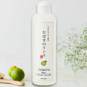 【リンス】[かぼすのリンス300mlキャップタイプ]【センシティブ】＜neo natural(ネオナチュラル)＞【ヘアケア】