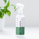 [無添加 除菌消臭剤]NEOGREEN浄化の森スプレー200mL国産 オーガニック ランキング 除菌 消臭 フィトンチッド 樹木エキス ネオナチュラル 玄関 日本製 下駄箱 リビング 寝室 キッチン スプレー 掃除 消毒 ミスト