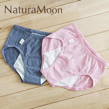 ［オーガニック 下着］ナチュラムーン サニタリーショーツ 【夜用】国産 オーガニックコットン 温活 冷え対策 尿漏れ 生理 敏感肌のサムネイル