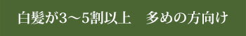 ［オーガニック 白髪染め］オーガニータ ヘナ染め※ブラウン系（サハラ/アース/ディープ）エコサート認証 敏感肌 髪 艶髪 ヘアカラー 2