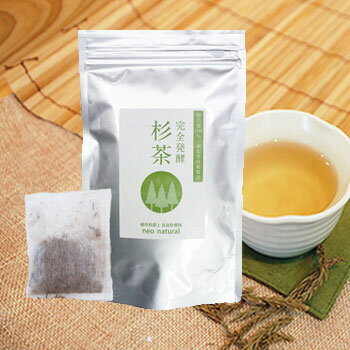 発酵杉茶 4g×10パック入国産 健康食品 ランキング 無添加 ムズムズ 花粉 茶 ネオナチュラル お茶 お茶パック ティーバック 杉茶 ノンカフェイン カフェインレス 温活 健康茶 自然食品 ティーパック