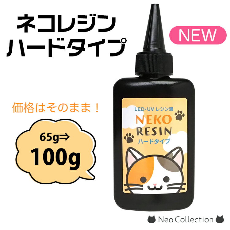 22%OFFݥͥ쥸 쥸 100g ϡɥ  UV LED ʼ 쥸󥯥ե ϥɥᥤ ꥢ Ʃ...