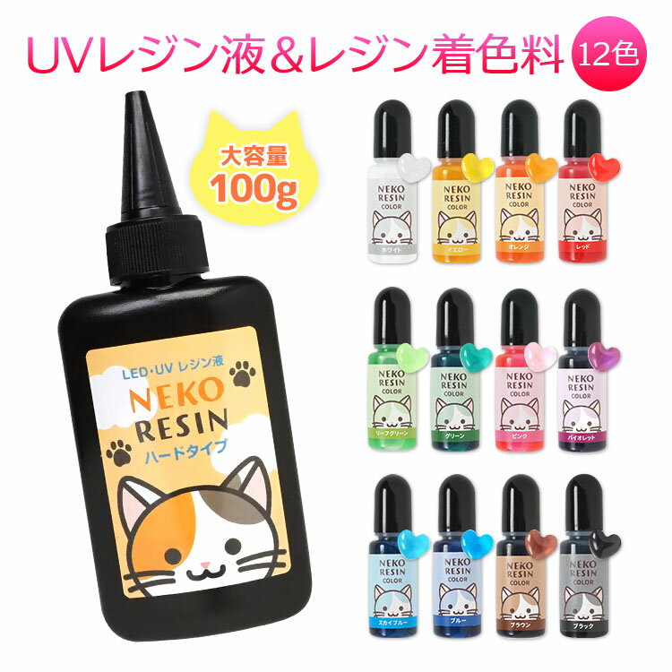楽天市場】MILD レジン液 3本 と 着色剤のセット ひよこレジン