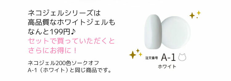 ネコジェル クリア3g×3個セット 単品よりお得♪ 無色透明 ジェルネイル セルフネイル いくつあっても便利なホワイトジェルの3個セットです♪