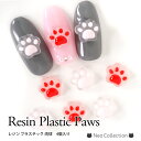 ネコレジン レジンプラスチック 肉球 4個入り レジンパーツ プラスチックパーツ ネイルパーツ 猫