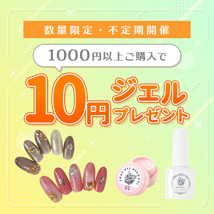 ͥ쥯㤨֡1000߰ʾ头10ߥץ쥼ȡۿ̸ꡦ! ͥ륫顼 ५顼1 ϤϤڤߢ  ڡ ץ쥼 顼 ͥ եͥפβǤʤ10ߤˤʤޤ