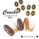 ネイルパーツ コンチョ4個セット D エスニック アンティーク ネイルジュエリー ボヘミアン 夏 エスニック ジェルネイルパーツ スタッズ モロッコ ターコイズ 夏ネイル