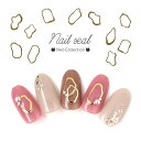 貼るだけ簡単ニュアンスフレームのネイルシール フレーム ゴールド シルバー うねうね ネイルステッカー ジェルネイル レジン