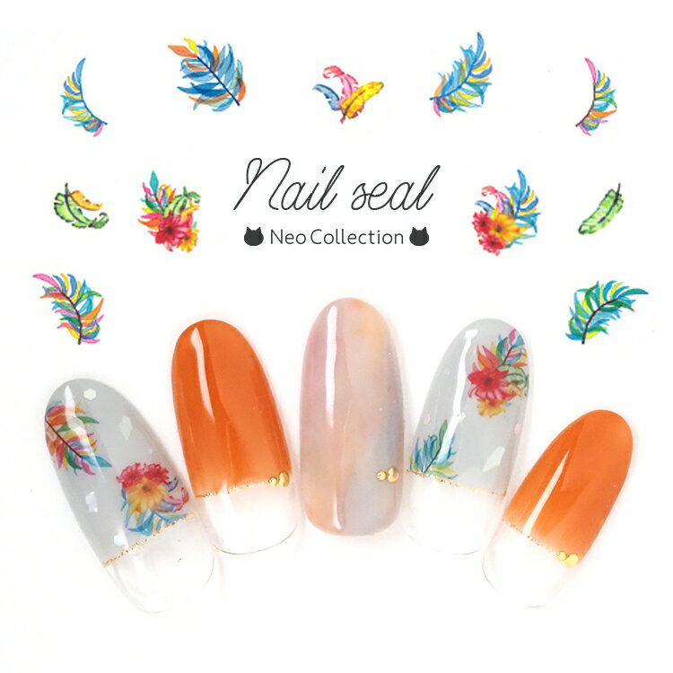ウォーターネイルシール カラフルリーフ リゾート 【DS-337】 夏 熱帯 ネイルシール